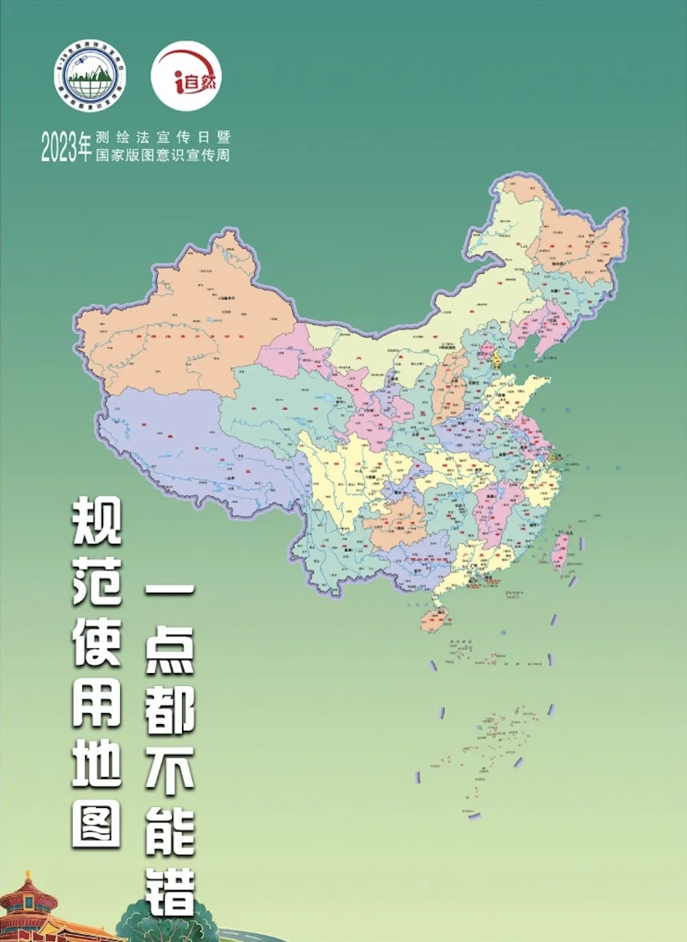 中國最新公布的「十段線」地圖，連台灣與台灣海峽都被明確包括在內。（翻攝中華人民共和國自然資源部）