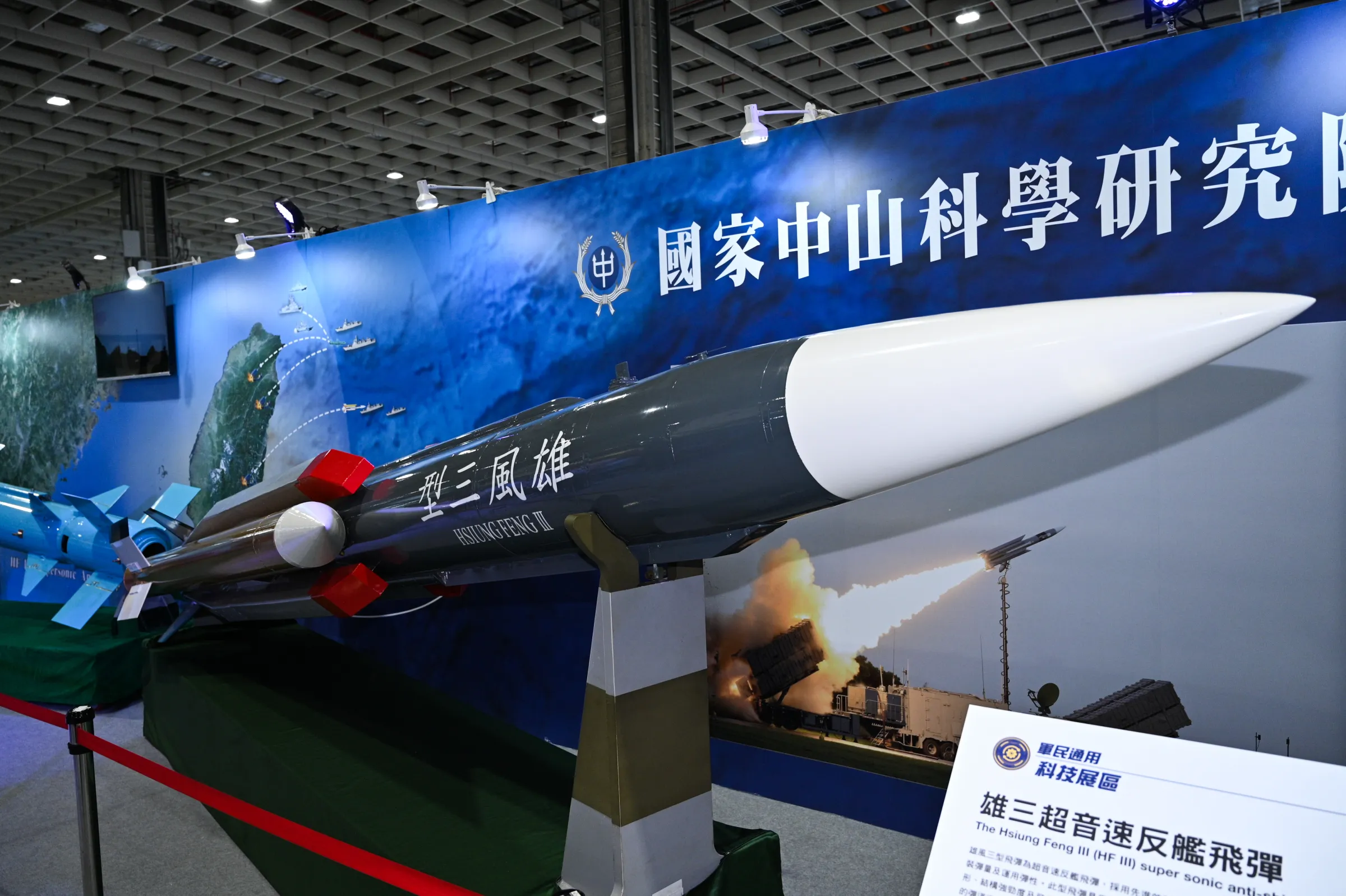 20230914-中科院於「2023台北國際航太暨國防工業展覽會」上展出雄三超音速反艦飛彈。（陳昱凱攝）
