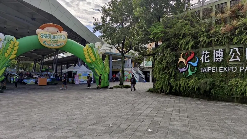 花博公園驚傳性侵事件！（圖／翻攝自FB／花博公園）