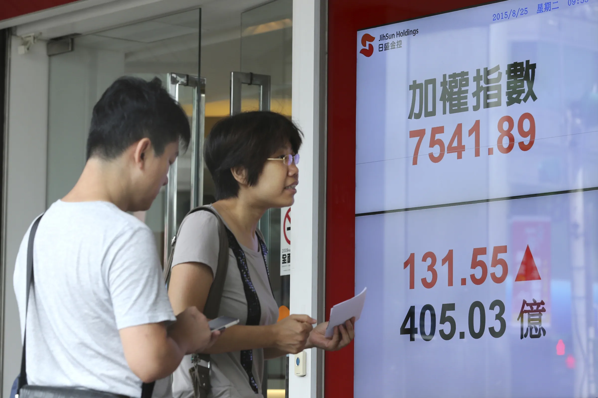 台灣股市、股民（美聯社）