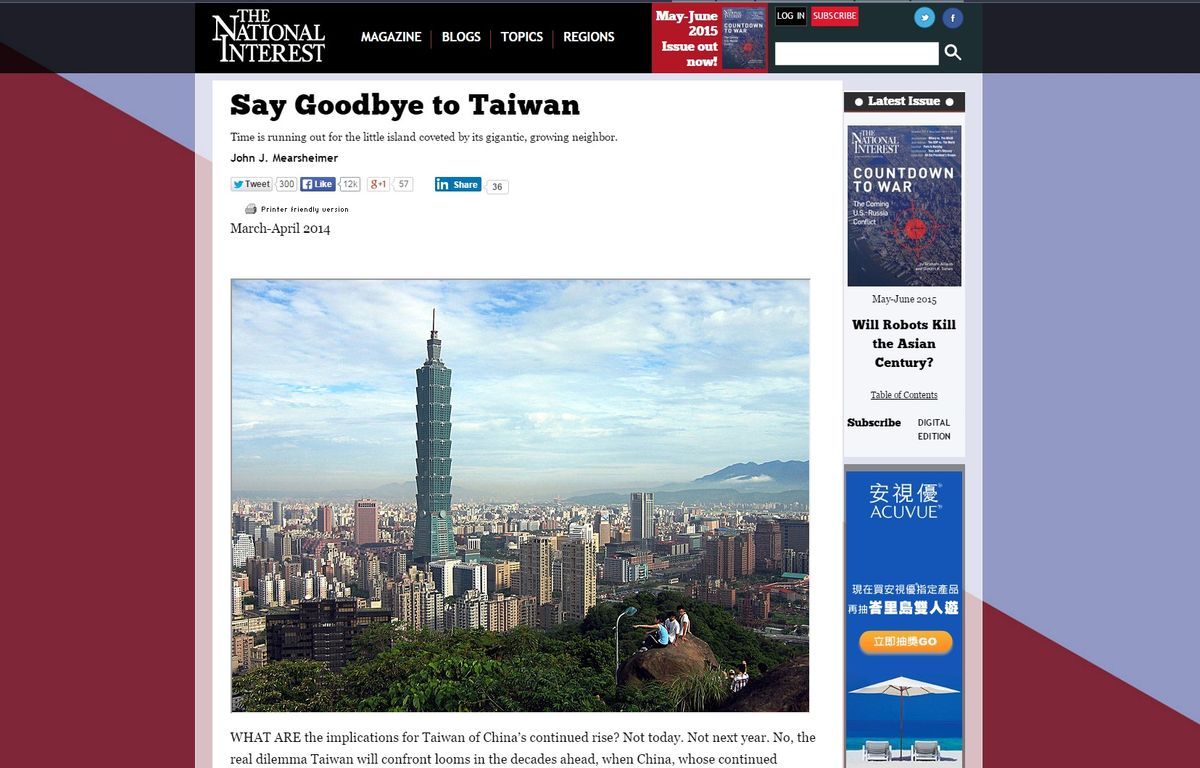 〈台湾放棄論〉