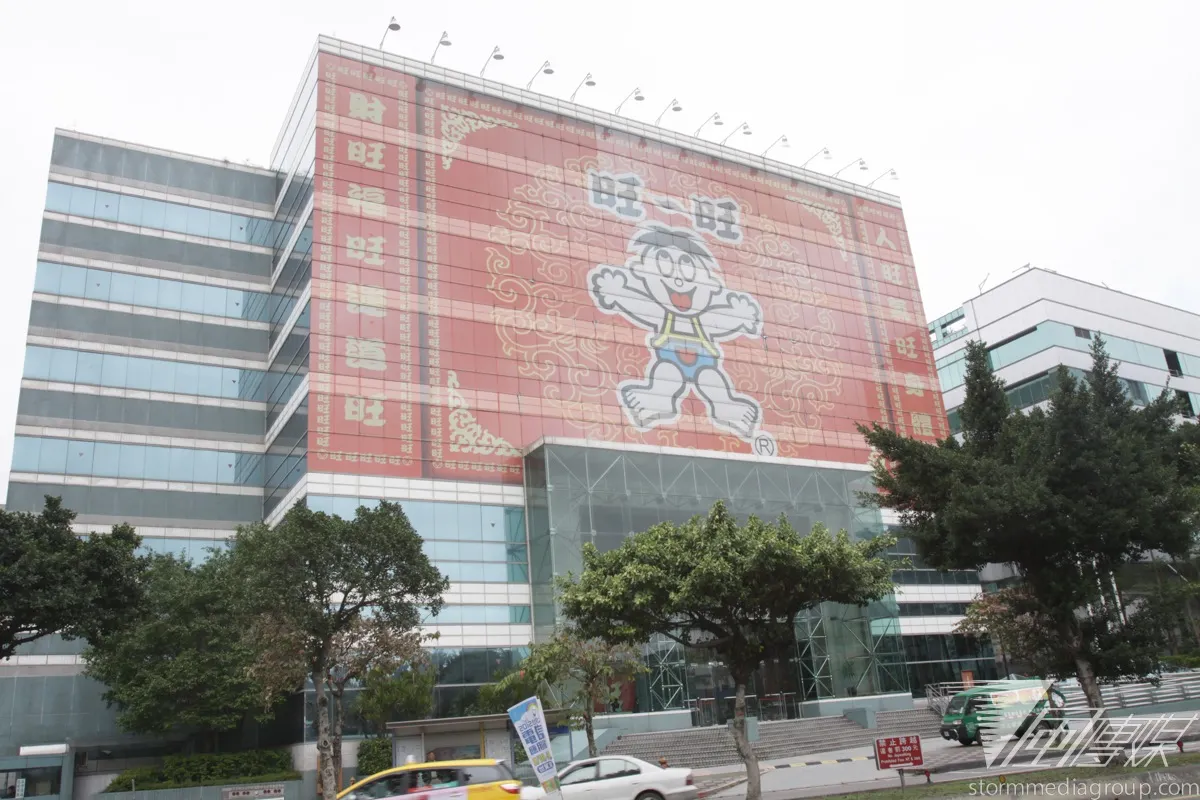 旺旺中時メディアグループ傘下の中国テレビ会社は収入損失による約2億6千万元により人員削減を行う予定が漏えいした。（資料写真）