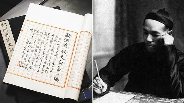 梁啟超以其世界眼光關注一戰，寫出了《歐洲戰役史論》一書，並力主中國參戰，加入協約國。