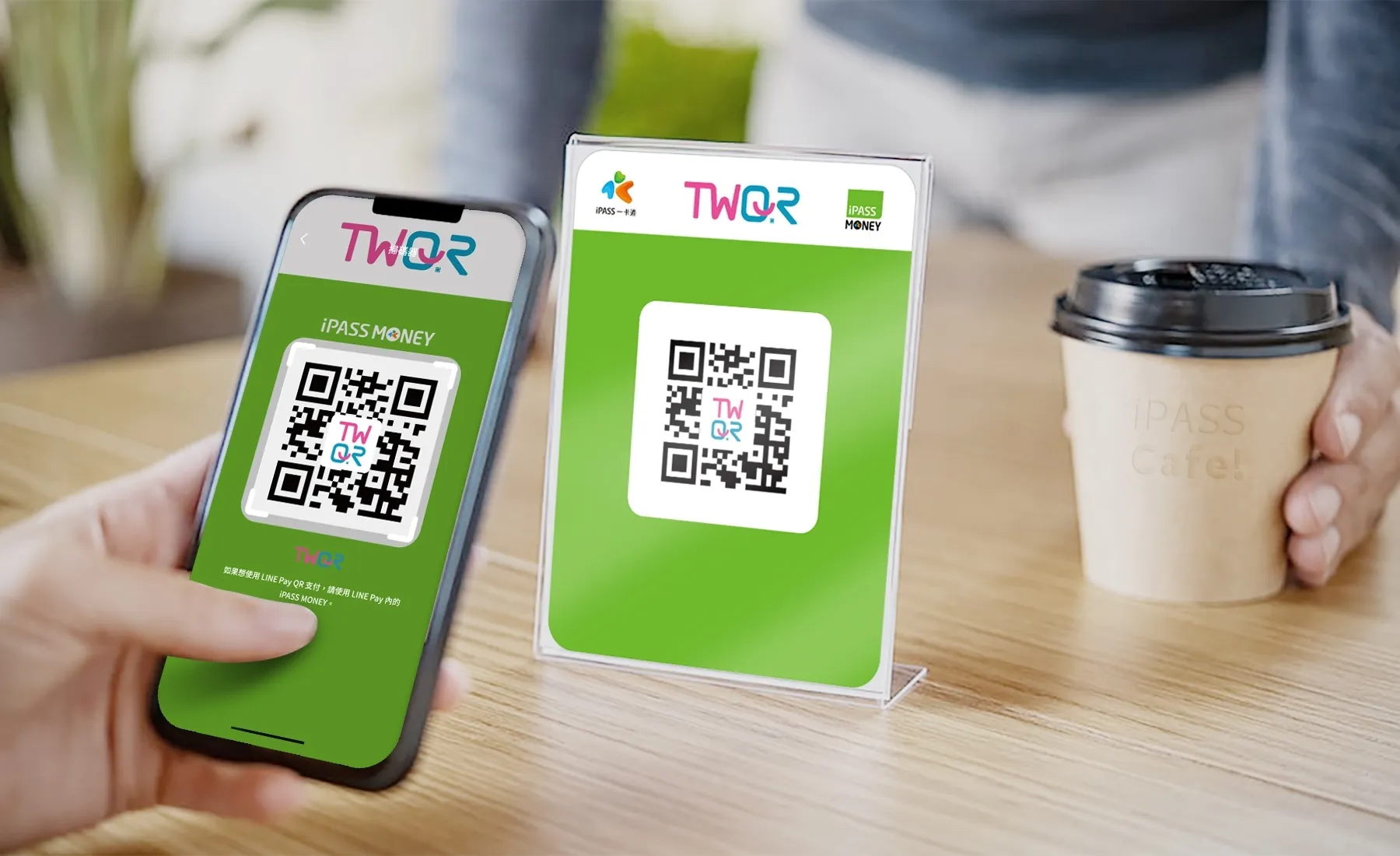 iPASS一卡通迎來新里程碑 支援共用「TWQR」掃碼支付服務。（圖/一卡通提供）