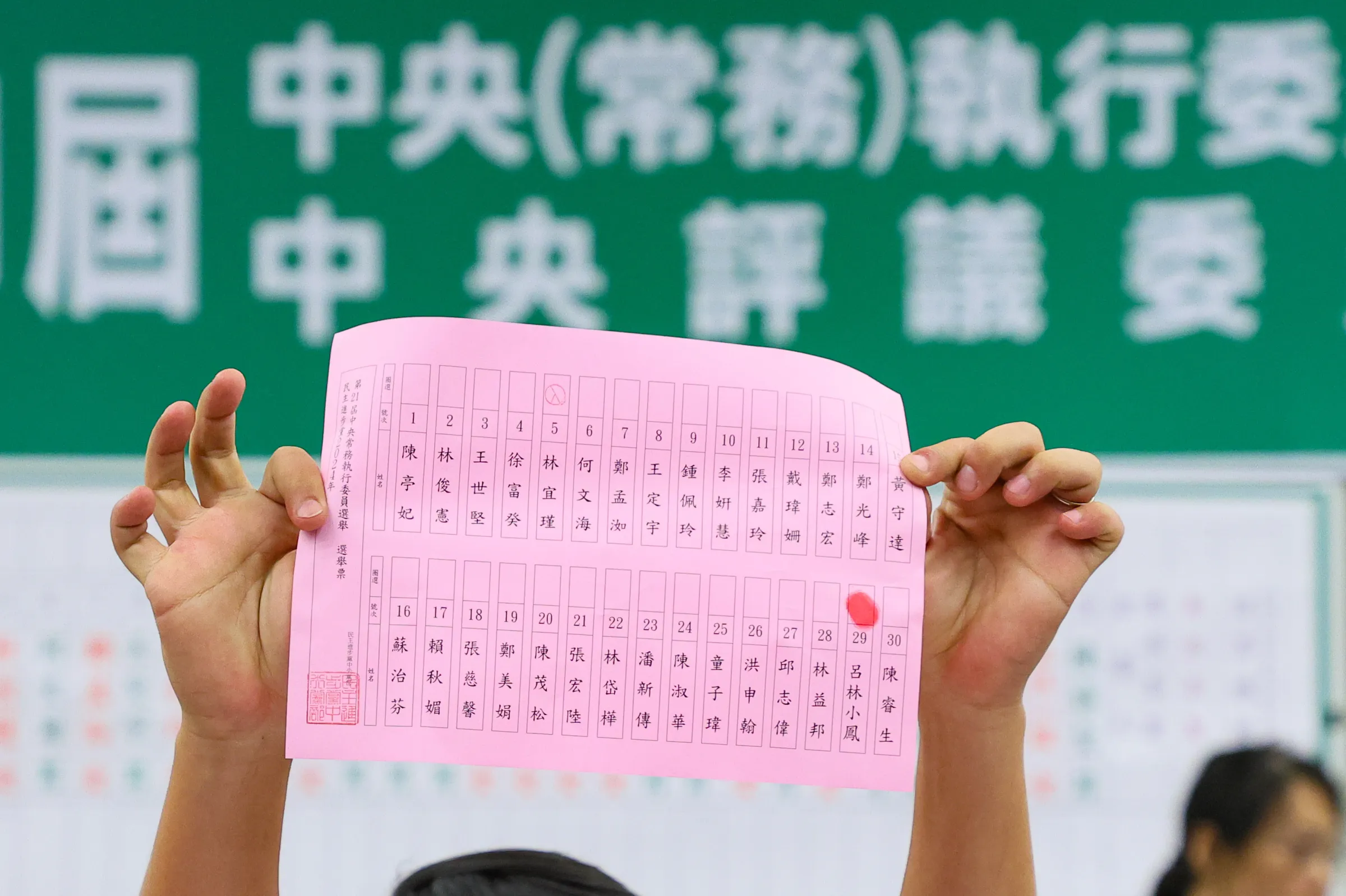 燦派の呂林小鳳氏は2024年の中常委選挙の際、意図的に無効票を投じ、新潮流の票割りを完全に狂わせた。（写真＝顔麟宇撮影）