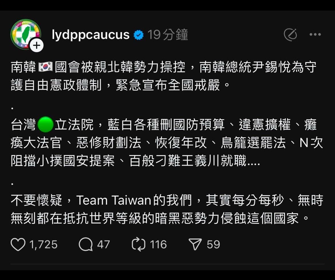 南韓宣布戒嚴，民進黨團在hread上發文表示這是為了守護民主秩序。（截自民進黨團thread)