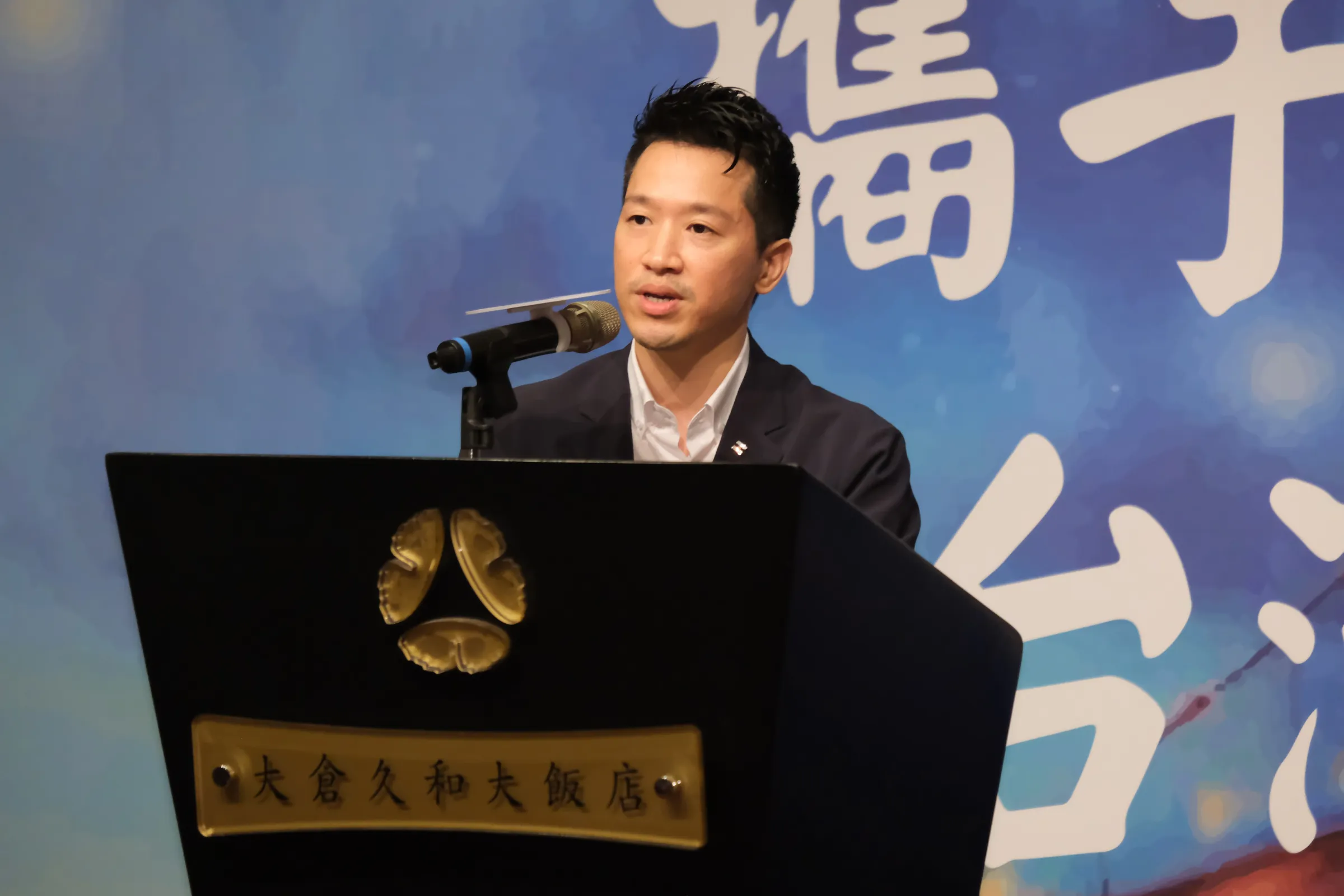 20241014-矢板明夫「印太戰略智庫」14日晚上在大倉久和飯店成立晚會，圖為總統府副秘書長何志偉。（劉偉宏攝）