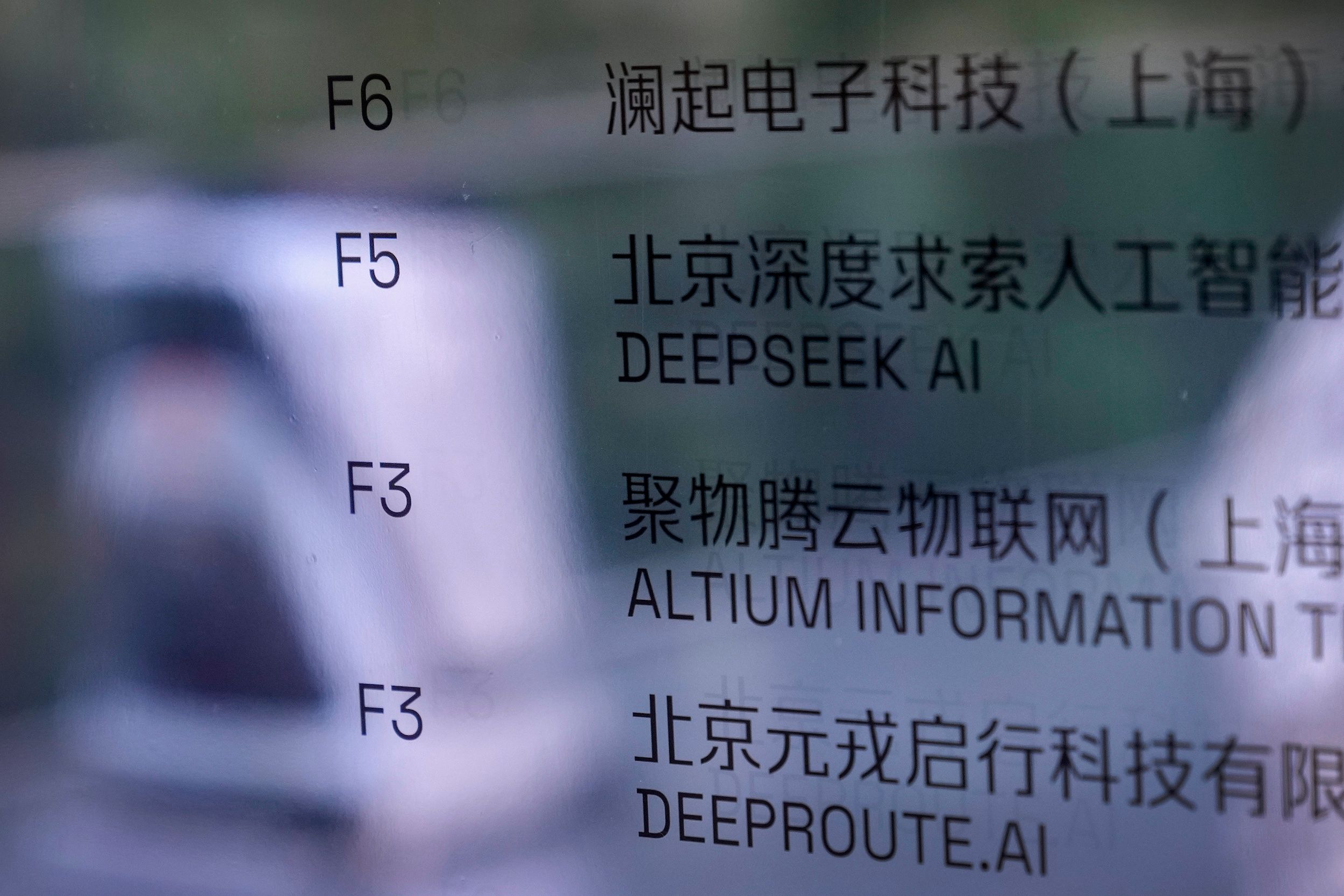 DeepSeek用極少的資源訓練出與西方科技巨頭並駕齊驅的AI模型，引發矽谷震撼。（美聯社）
