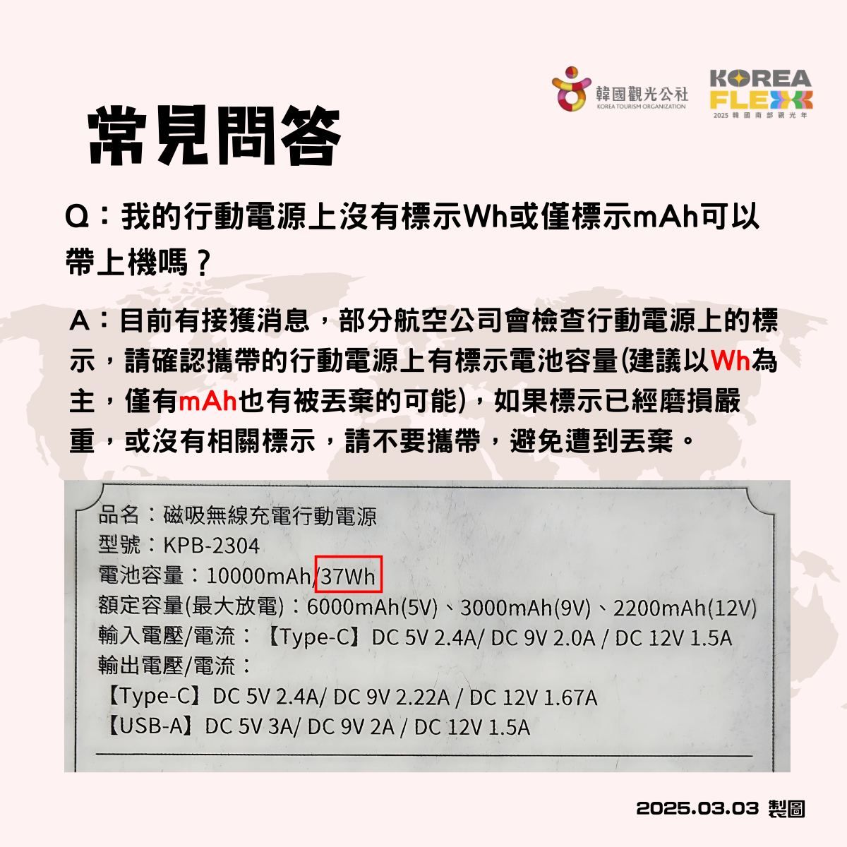 （圖／取自韓國觀光公社 台北支社）