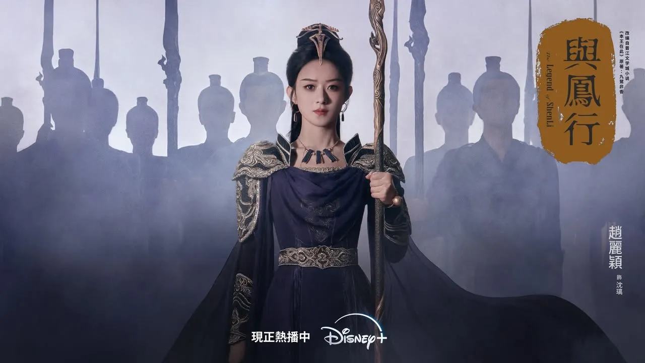 近3年最美仙俠陸劇女主角第3名：趙麗穎《與鳳行》（圖／取自Disney+臉書）