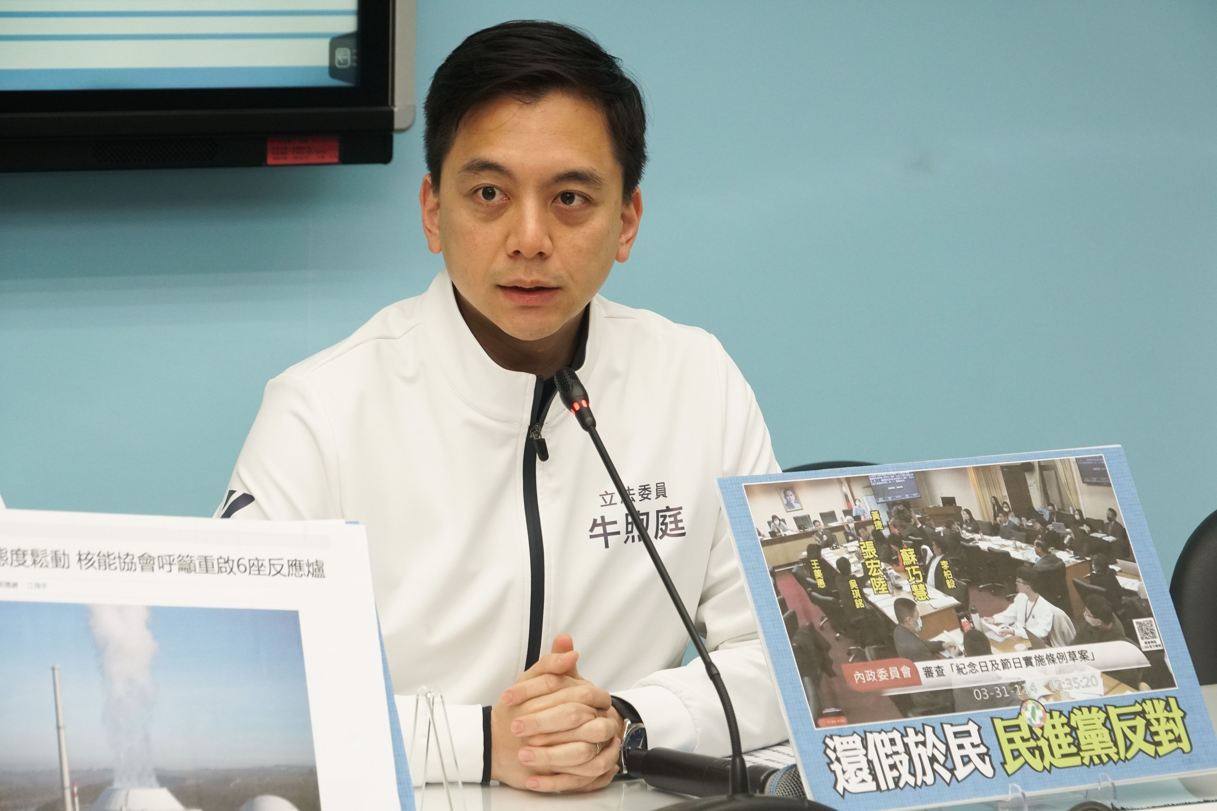 20250401-國民黨立院黨團召開「重大民生法案，民進黨擋擋擋」記者會，圖為立委牛煦庭。（蔡親傑攝）