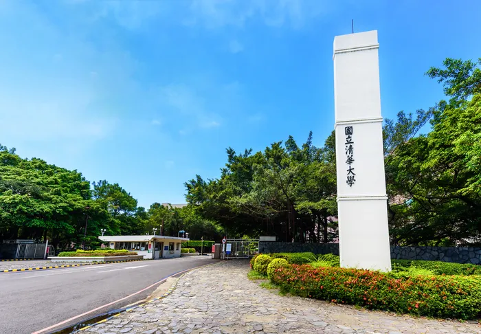 清華大學 清大 國立清華大學（圖／翻攝自清華大學官網）