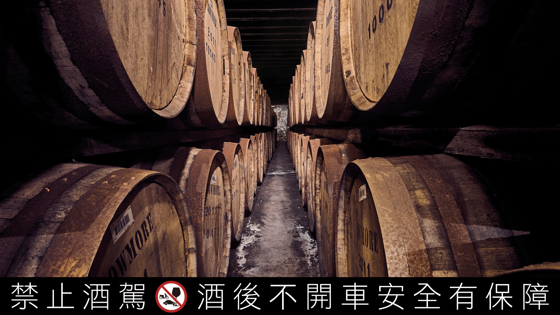 於 No.1 Vaults 中，橡木桶日夜吸收艾雷島海風與潮汐的氣息，讓波摩的酒體蘊含島嶼鹹香。