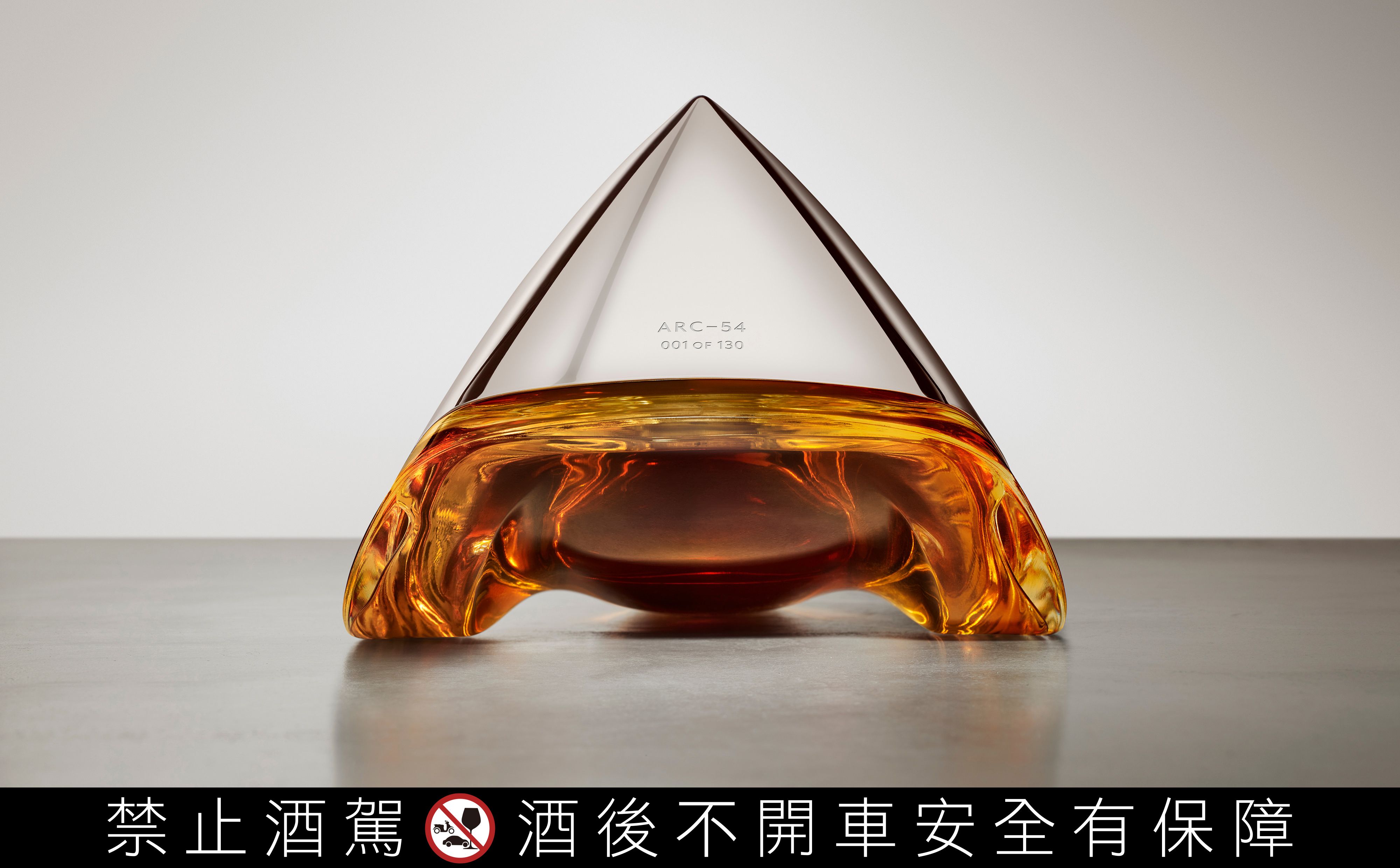 波摩與 Aston Martin 合作的 ARC 系列中最終款作品— Bowmore ARC-54。