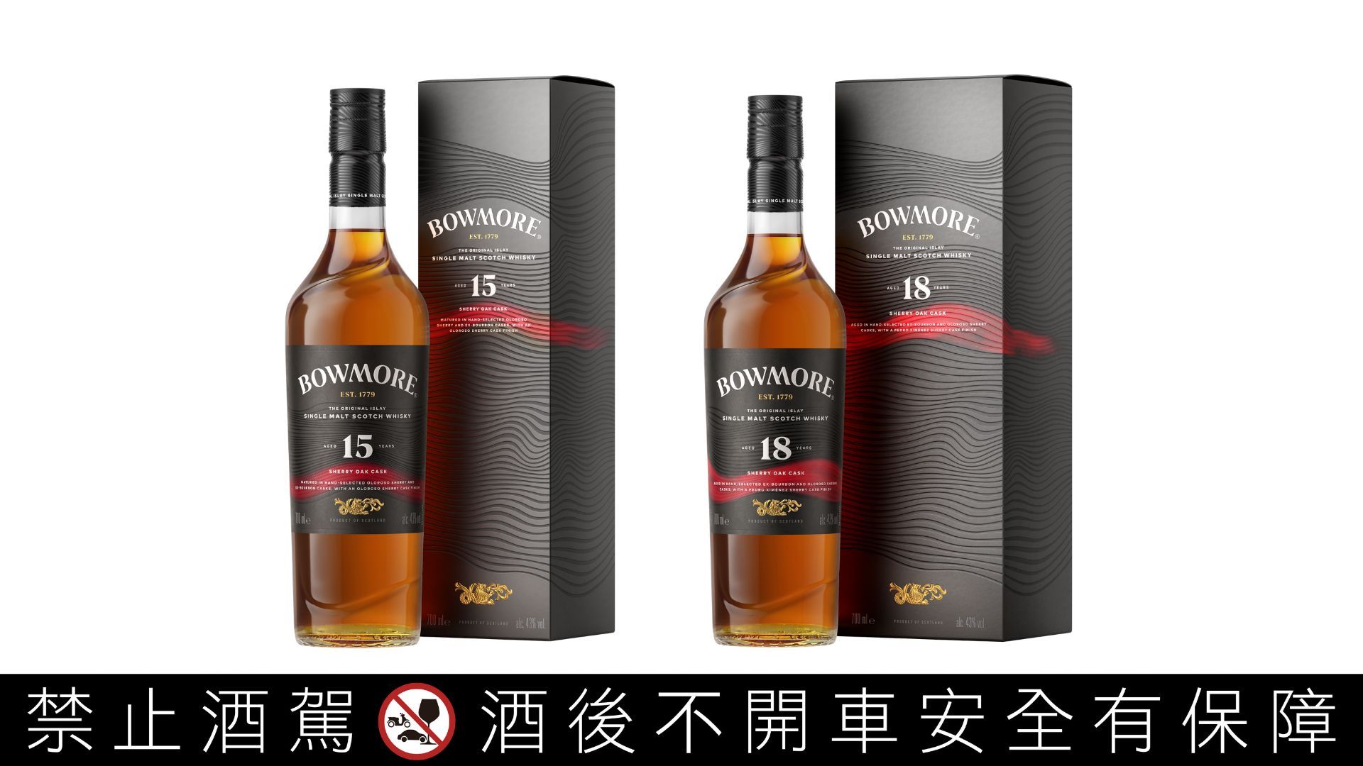 波摩今年（2025）上市的珍稀雪莉桶系列展現出經得起歲月洗鍊的實力。