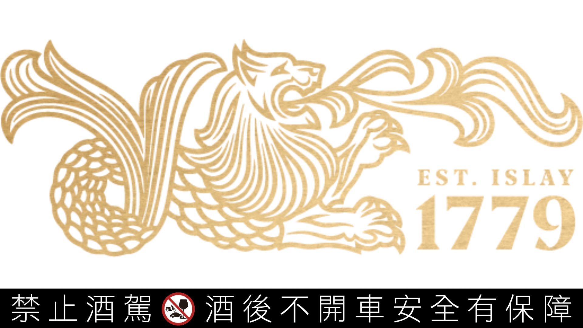 酒標上描繪的神秘海龍— Kranna Dubh，是向 1964 年波摩兩百周年紀念款致敬。