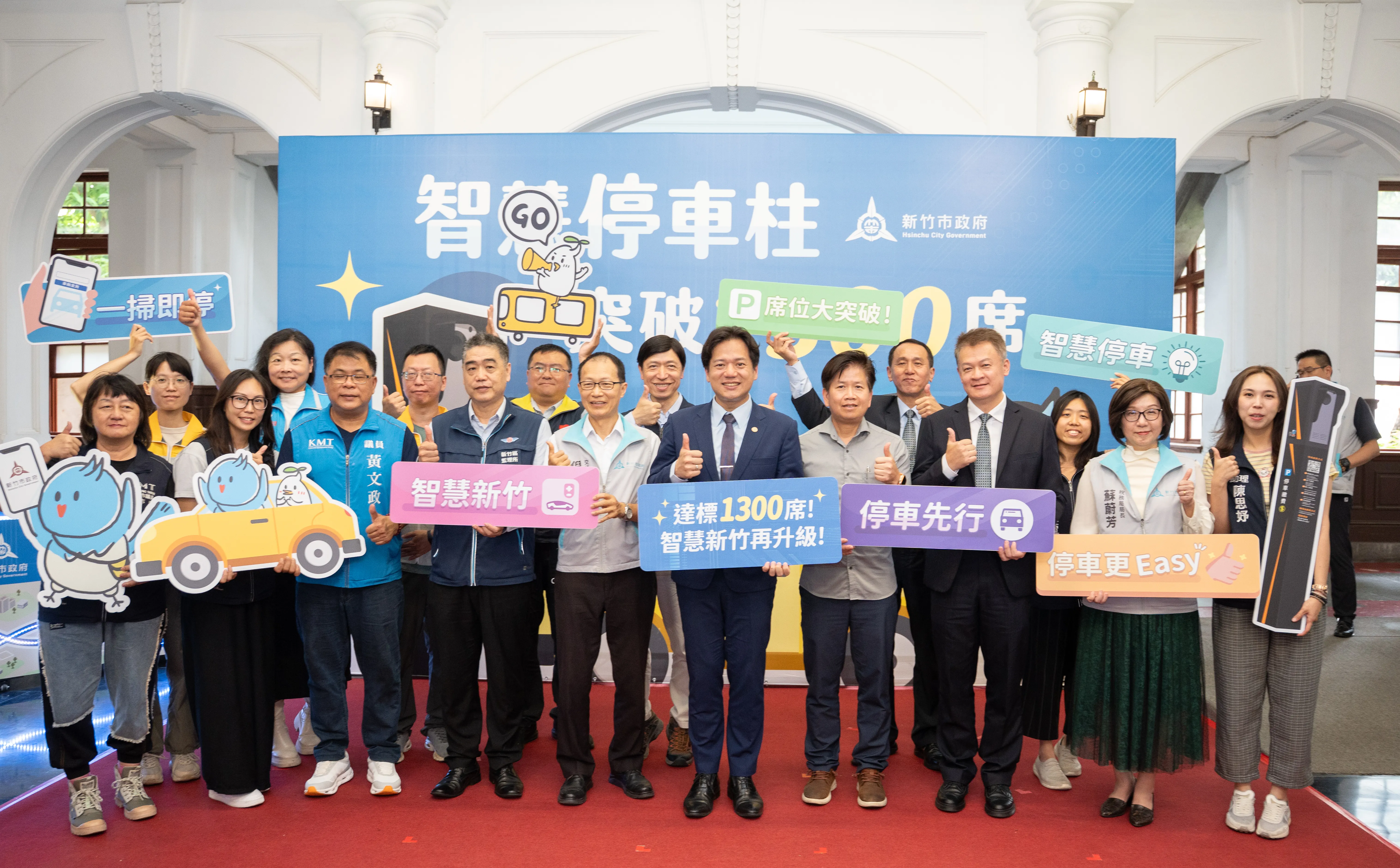新竹市智慧停車柱已設置超過1,300席，竹市府20日舉行達標記者會。（圖／新竹市政府提供）