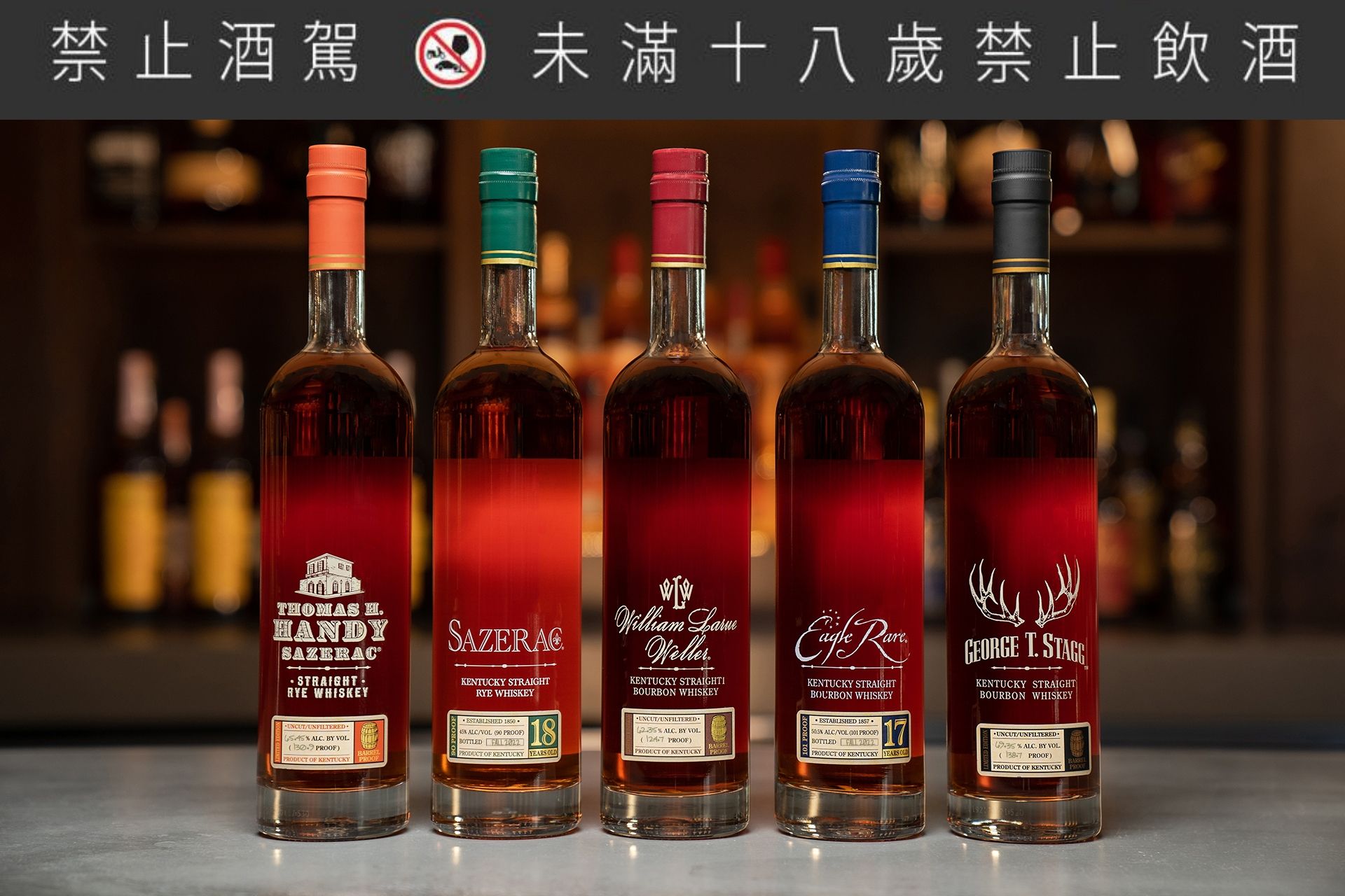 野牛仙蹤古董珍藏系列〈Buffalo Trace Antique collection〉譽為美國威士忌收藏與競標市場的標竿，備受全球鑑賞家關注。