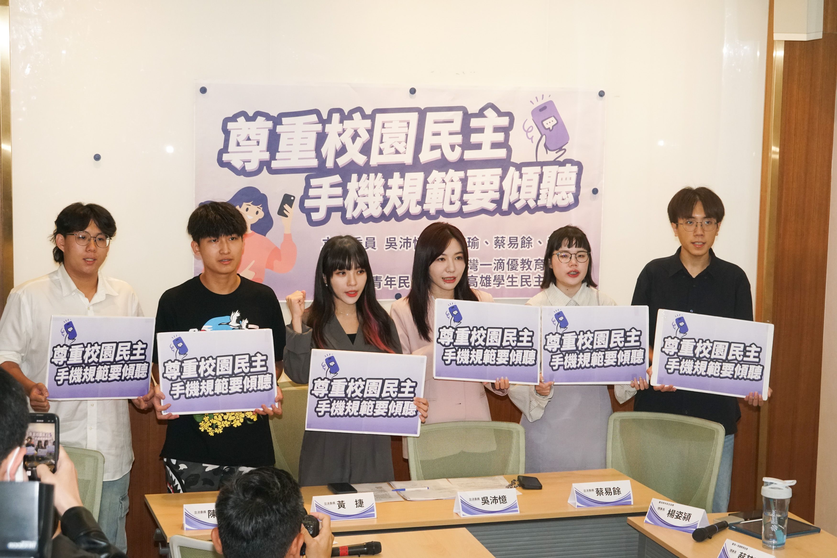 20250522-立委吳沛憶（右三）、黄捷（左三）等人召開「尊重校園民主 手機規範要傾聽」記者會。（蔡親杰攝）