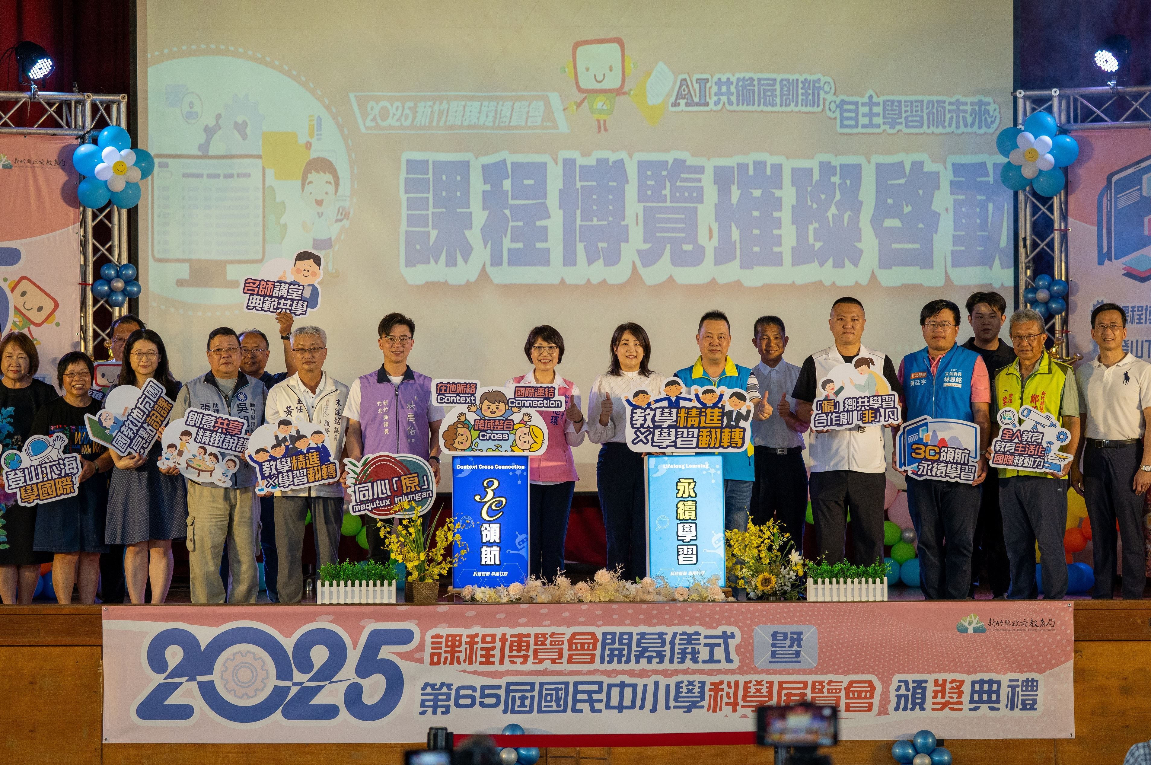 竹縣府舉辦第65屆國民中小學科展頒獎典禮，七件作品獲選將代表新竹縣參加七月份全國科學展覽會。（圖／新竹縣政府提供）