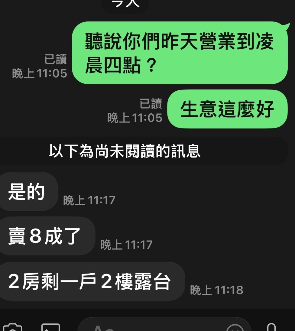 帥過頭公開對話，證實北士科建案人潮明顯增多。