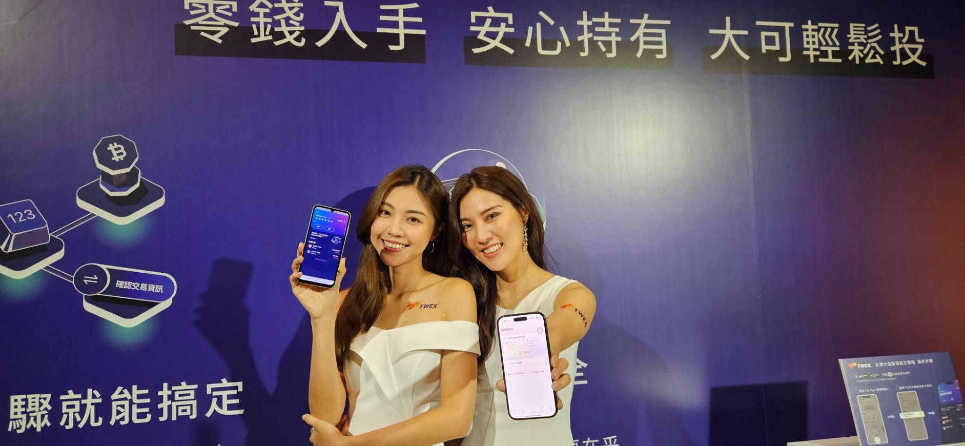 台灣大哥大旗下全資子公司富昇數位5月22日於「比特幣披薩日」宣布，旗下台灣大虛擬資產交易所(TWEX)正式上線。（王秋燕攝）