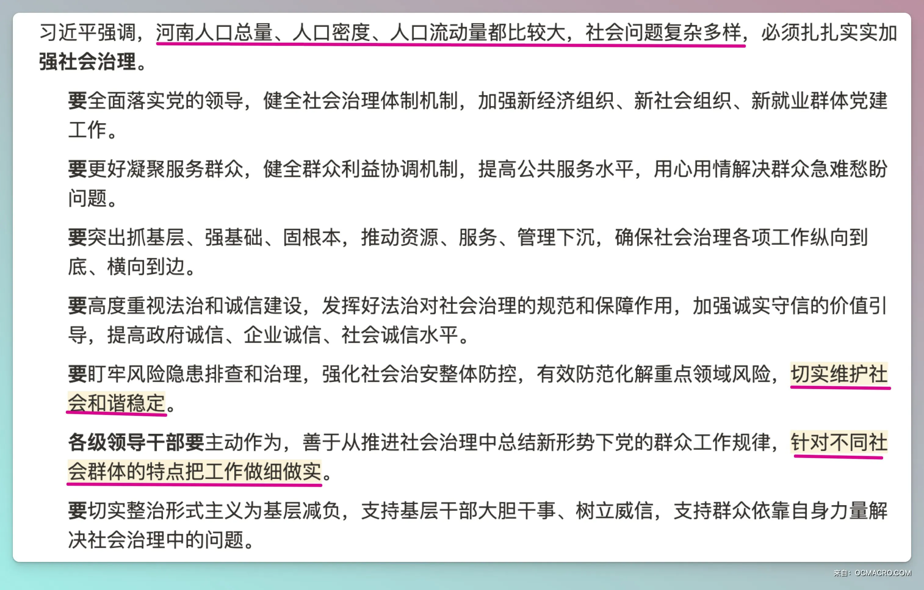 中國知名財經博主「宏觀邊際MacroMargin」的關於中國政情分析。（宏觀邊際MacroMargin的帳戶）