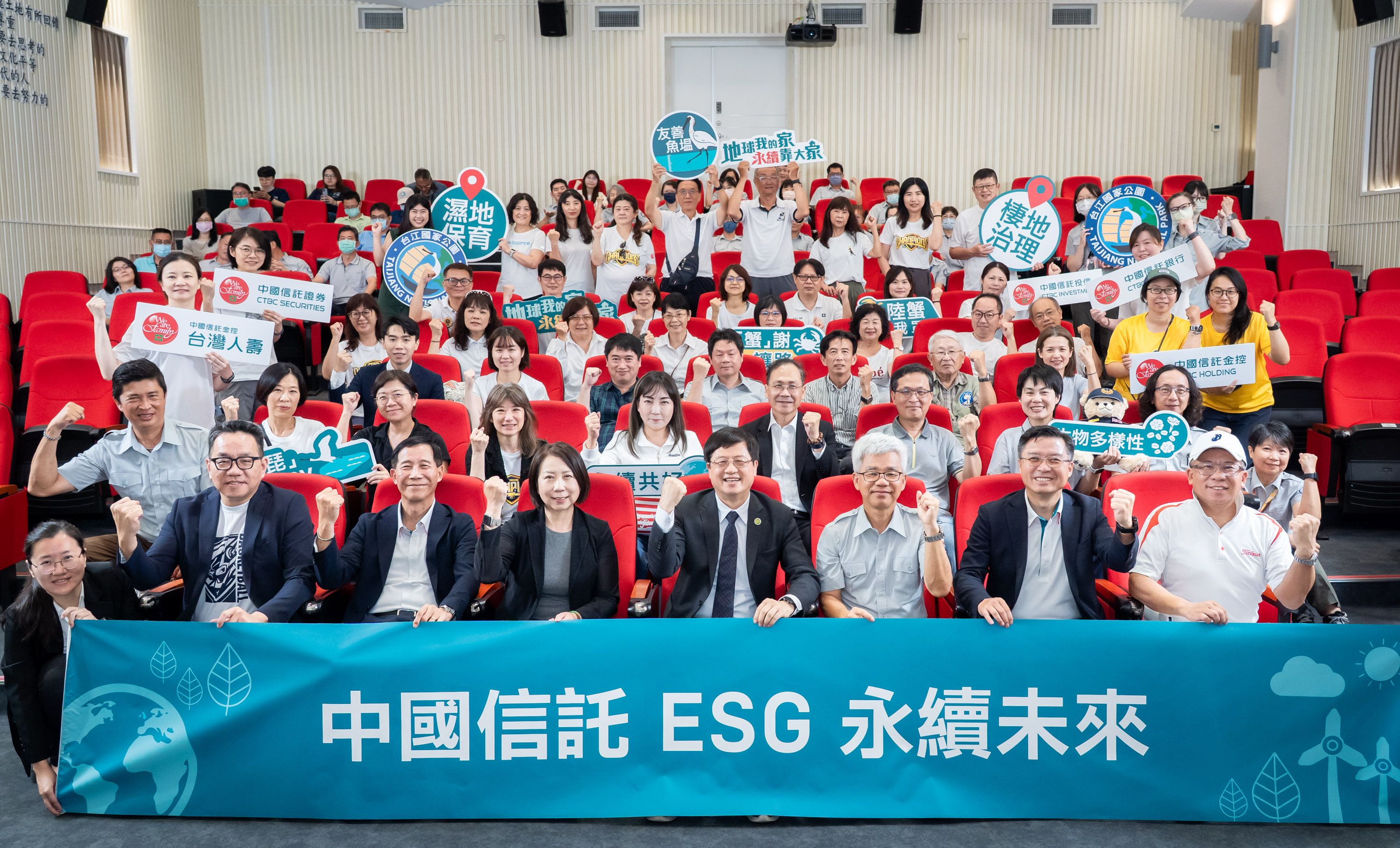 中信金控與台江國家公園簽署合作備忘錄守護生物多樣性，推動公私首例OECM。(圖/中信金提供)