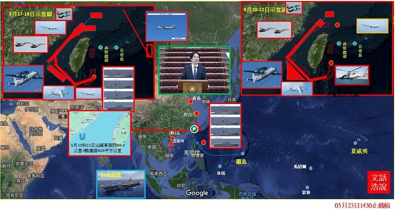 賴清德總統 就職周年，解放軍除了東部戰區聯合戰備警巡外，並在汕頭進行實彈演習。