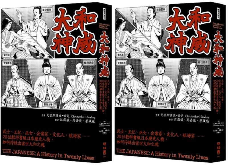 大和神威 （封+立）