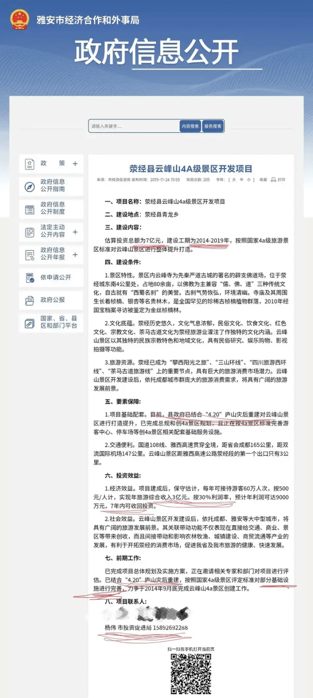涉事女演員其父親早先回應