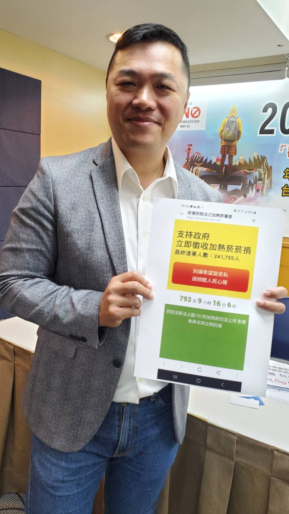 20250526-國教行動聯盟理事長王翰陽表示，年輕民眾因為好奇掃了QR CODE，就為菸商連署了24萬票。（黃天如攝）