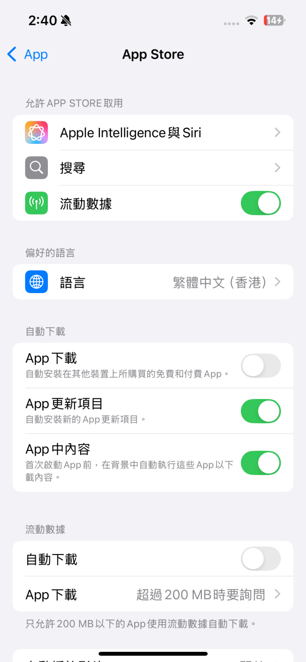 iPhone容量節省空間的方法。（圖／U Lifestyle提供）