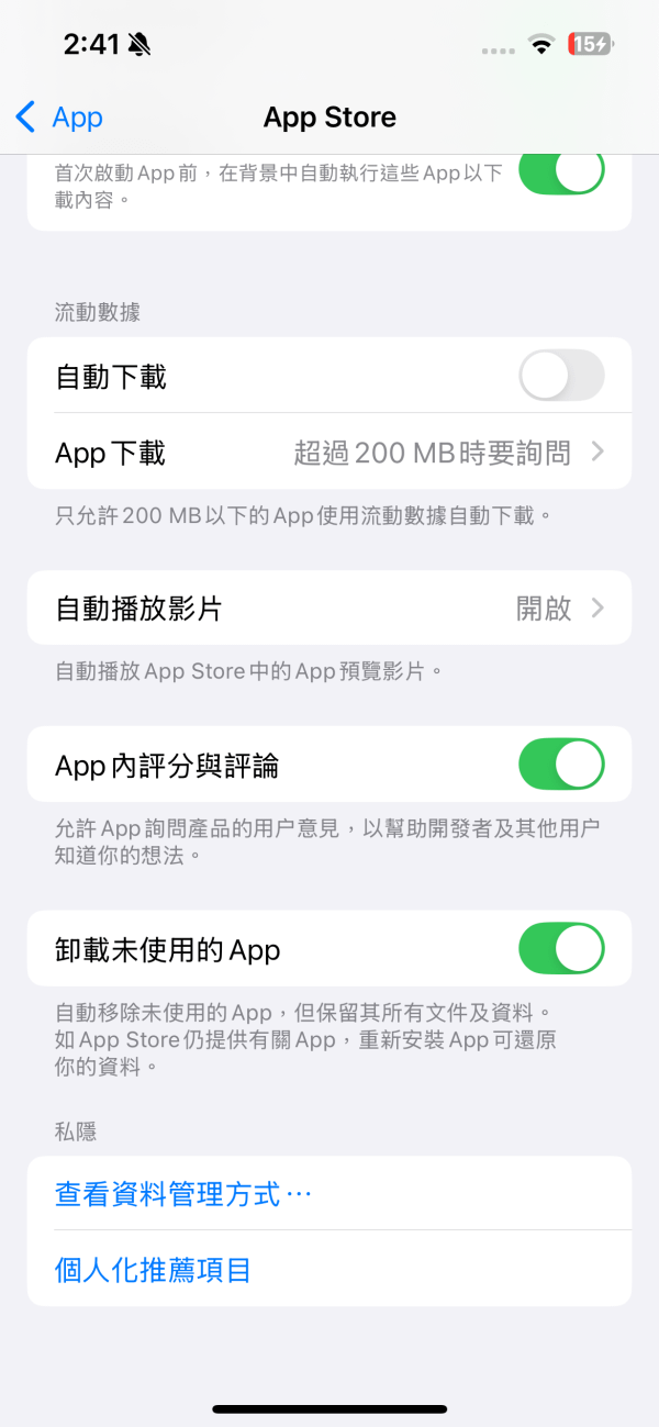 iPhone容量節省空間的方法。（圖／U Lifestyle提供）