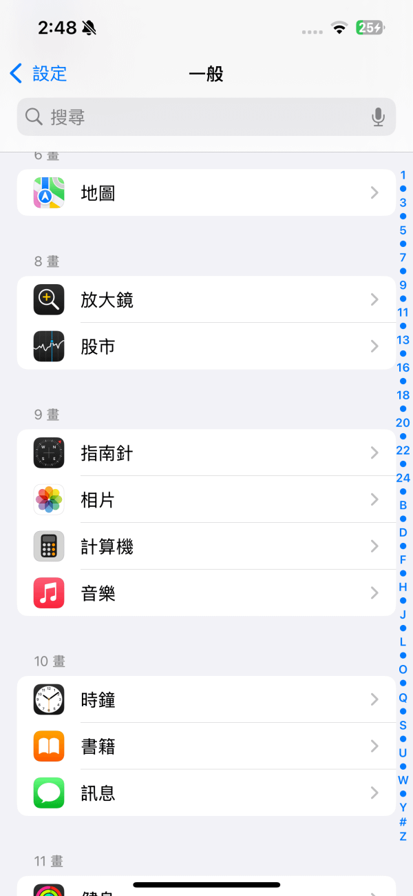 iPhone容量節省空間的方法。（圖／U Lifestyle提供）