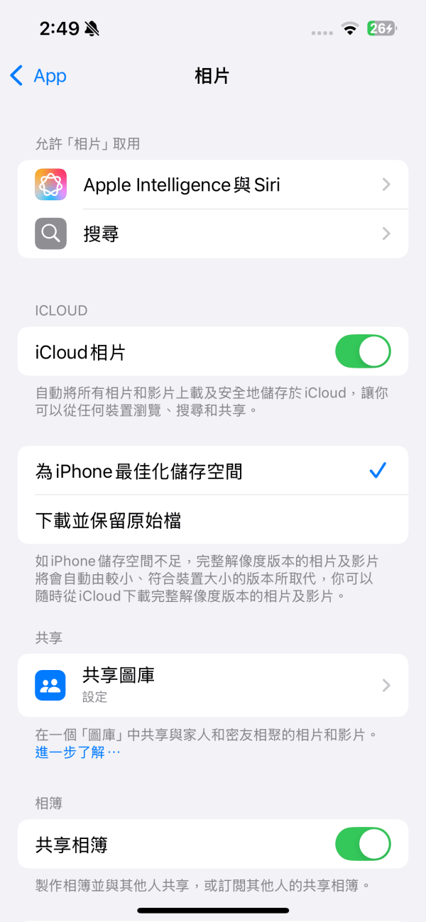 iPhone容量節省空間的方法。（圖／U Lifestyle提供）