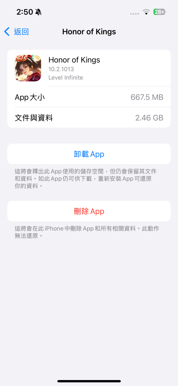 iPhone容量節省空間的方法。（圖／U Lifestyle提供）