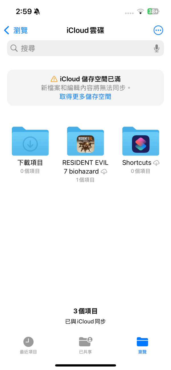 iPhone容量節省空間的方法。（圖／U Lifestyle提供）