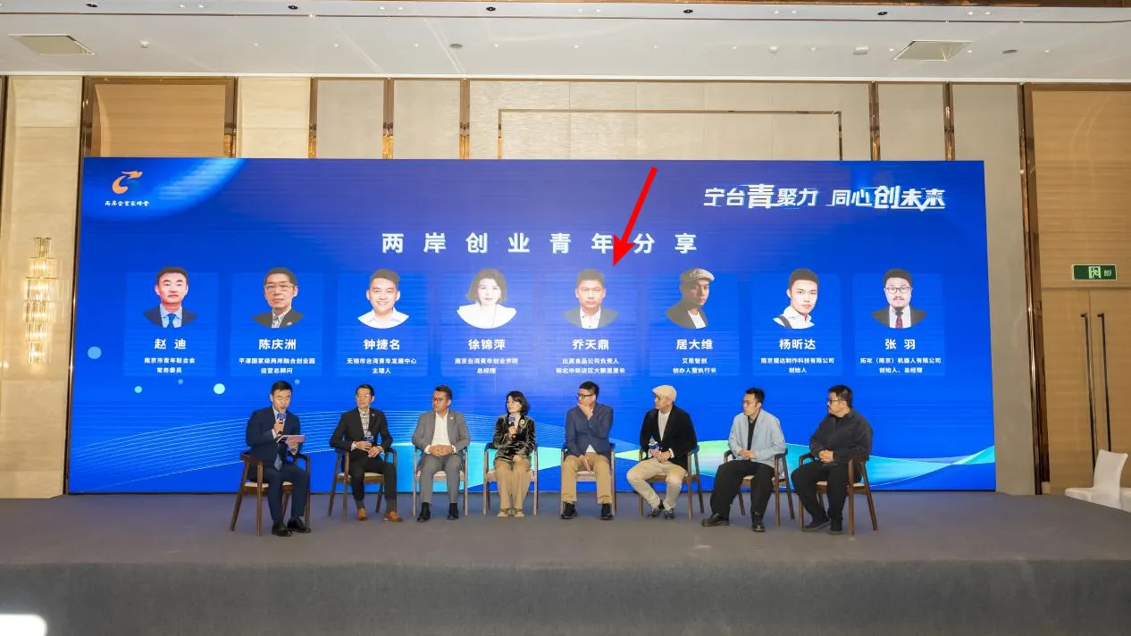 新北市里長喬天鼎爆赴陸交流「買春成日常」。（圖／翻攝自Facebook／話說南京）