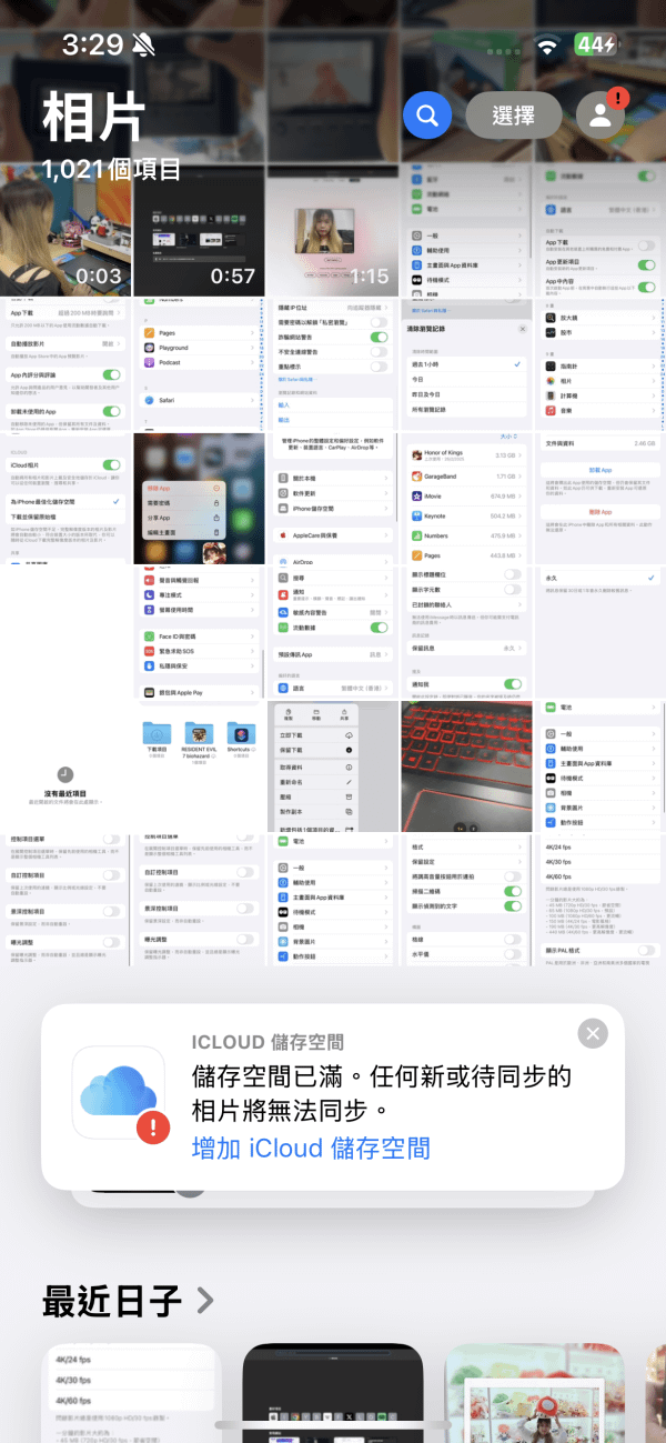 iPhone容量節省空間的方法。（圖／U Lifestyle提供）