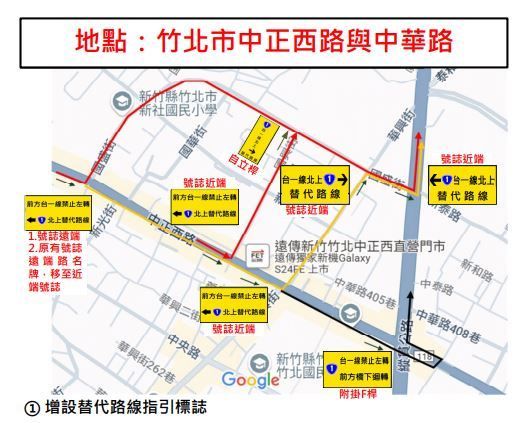新竹縣竹北市中正西路與中華路口禁止左轉，6月1日起正式執法。（圖／取自新竹縣政府官網）