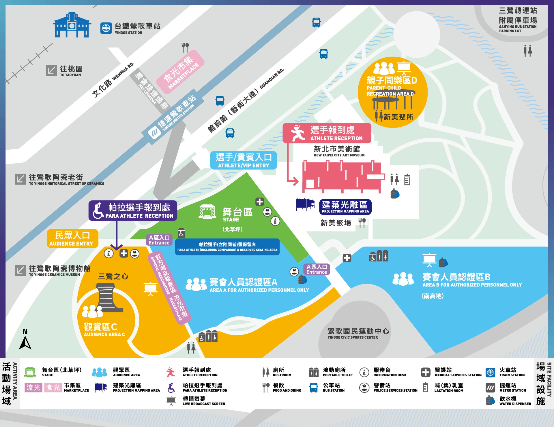 2025世壯運閉幕典禮5月30日晚間7點在新北市美術館舉行，現場規劃賽會人員認證區、民眾觀賞區與親子同樂區，並採分區引導入場。(圖/新北市政府文化局)