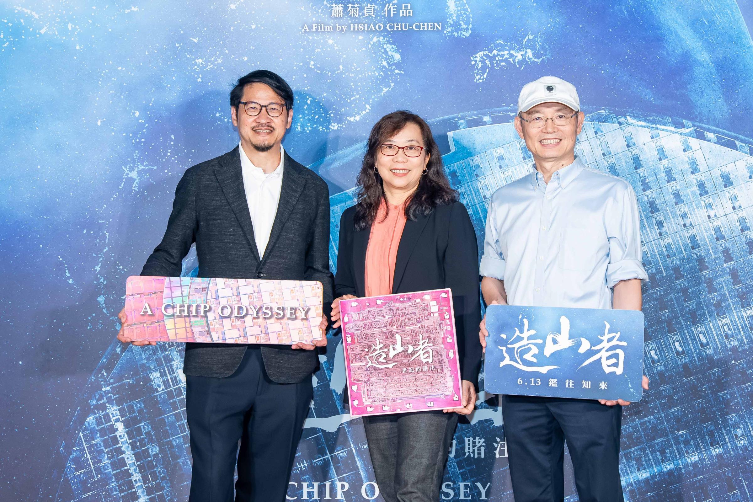 左起為《造山者－世紀的賭注》製片人蔣顯斌、導演蕭菊貞、製片人陳添順。（片商「牽猴子公司」提供）