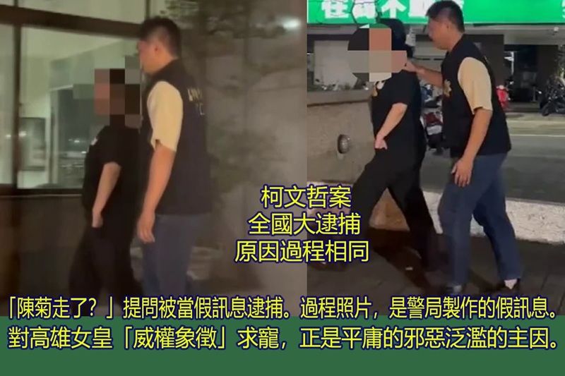 高雄市警察局逮捕臉書發問的陳姓女子，還發布「假照片」宣傳績效。（作者提供）