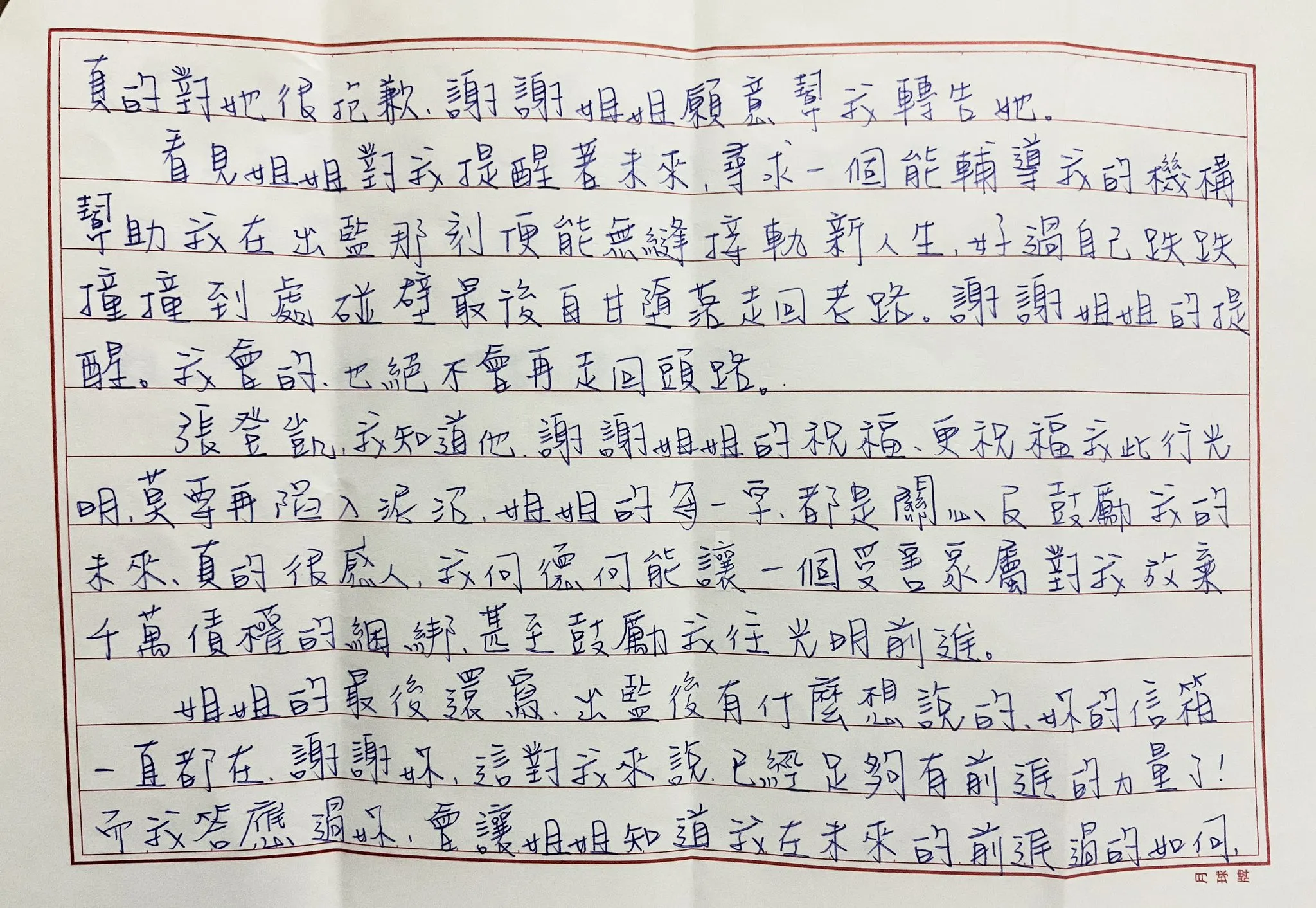顏子娠在信中數度表達歉意。（圖／翻攝自Facebook／Yuffie Patisserie - 雅妃烘焙坊 ）