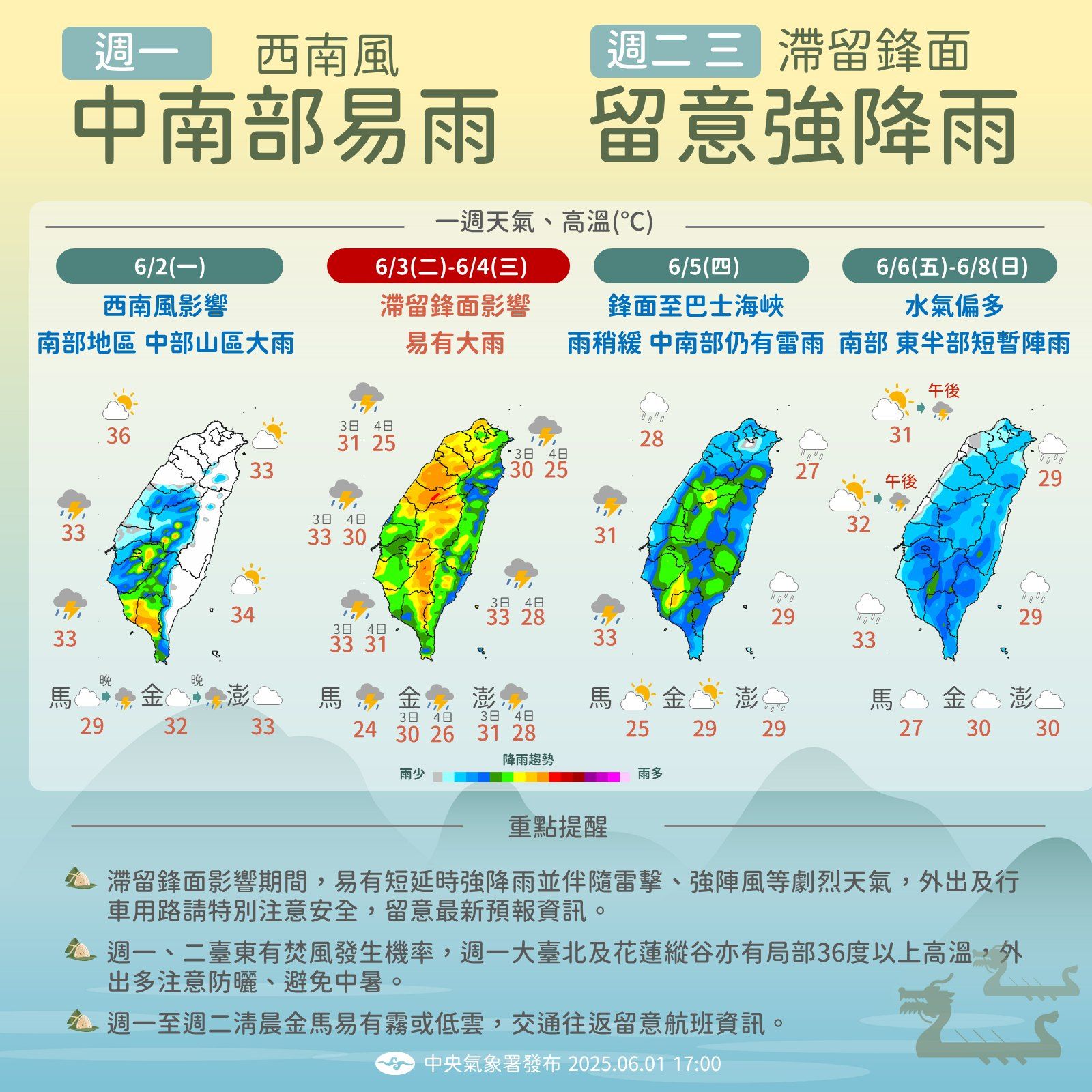 氣象署表示，明（3）日至4日滯留鋒面影響，易有大雨，全台留意劇烈天氣。（圖／取自中央氣象署臉書）