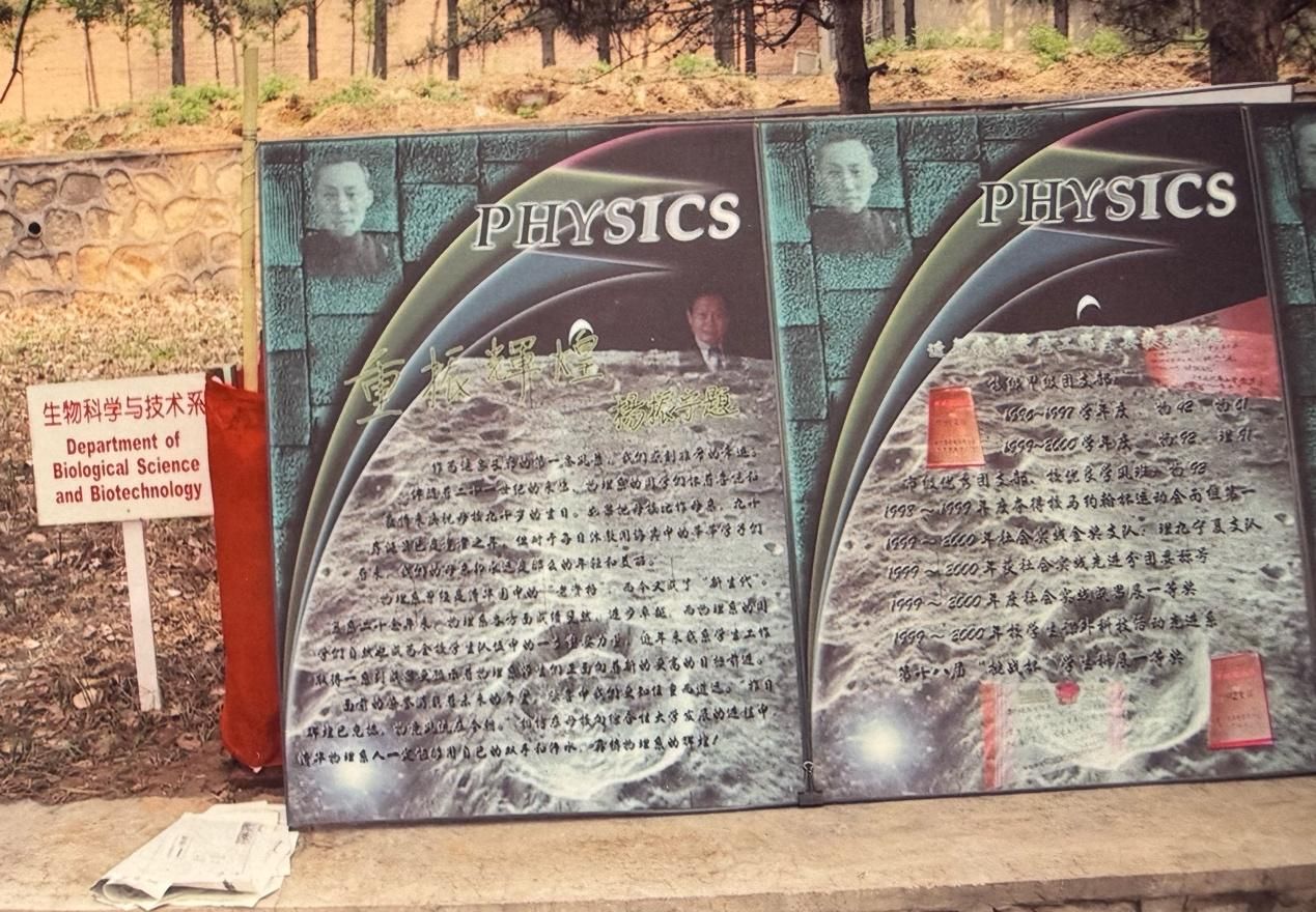 清華大學校慶，物理系看板，楊振寧題字：重振輝煌。左上角若隱若現的影像是：葉企孫。（陳健邦提供）