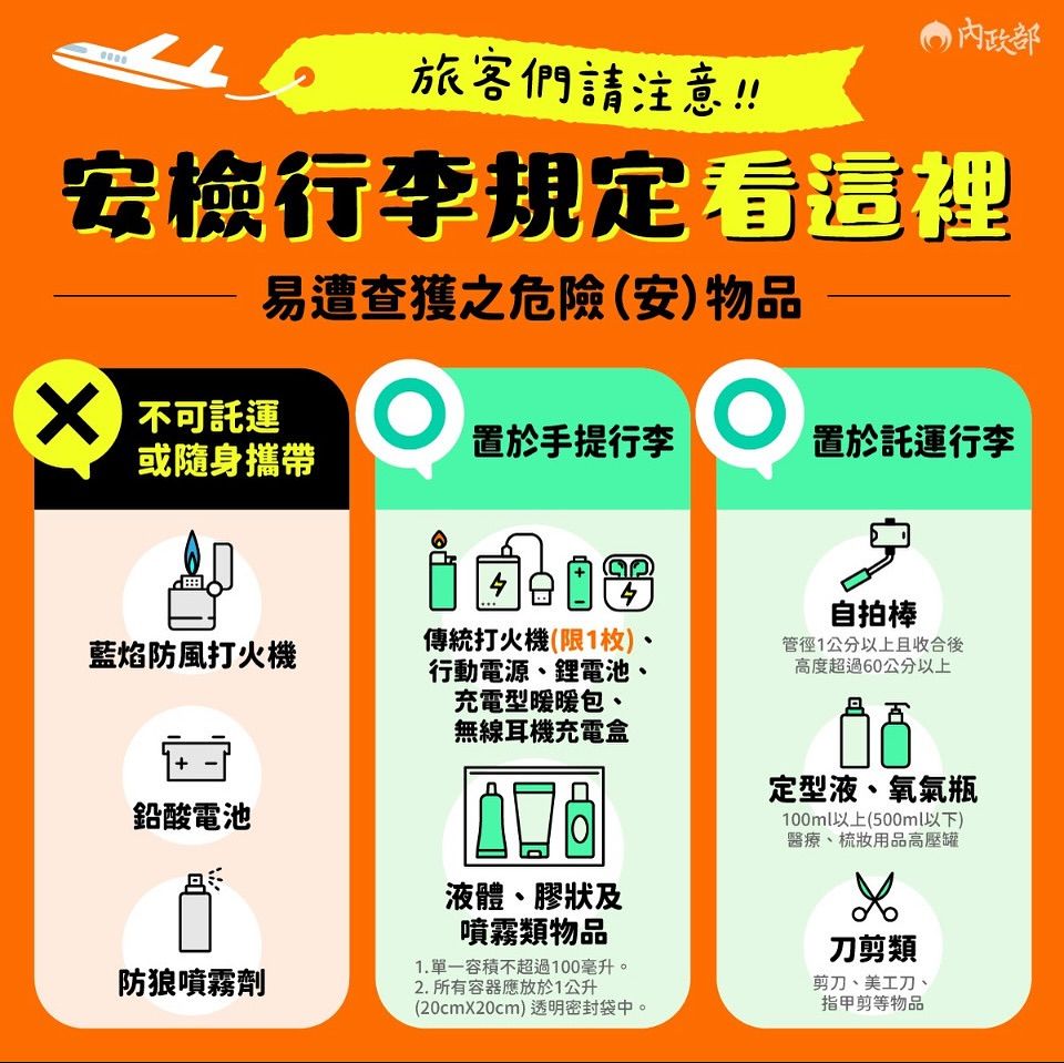 （圖／取自內政部臉書）