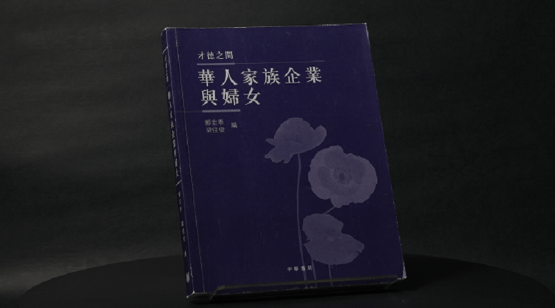 《才德之間》不只紀錄女性創業史。