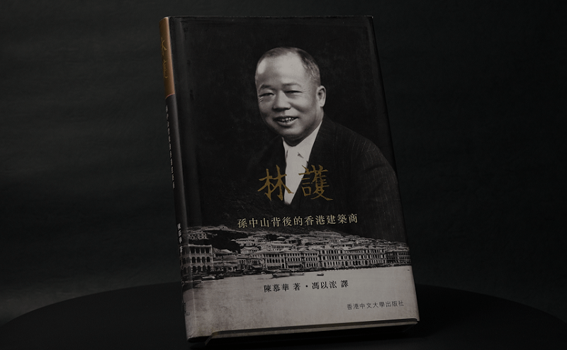 林護是殖民香港早期少數擁有醫學博士學位的華人之一。